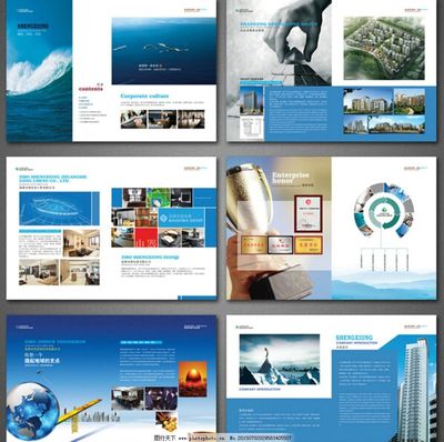 企業(yè)畫冊圖片,企業(yè)畫冊海報 企業(yè)畫冊標(biāo)語 企業(yè)畫冊內(nèi)頁-