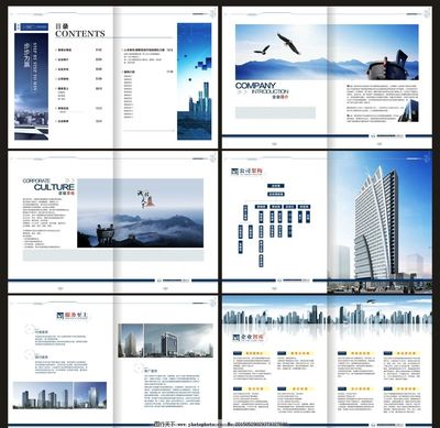 企業(yè)畫冊(cè)圖片